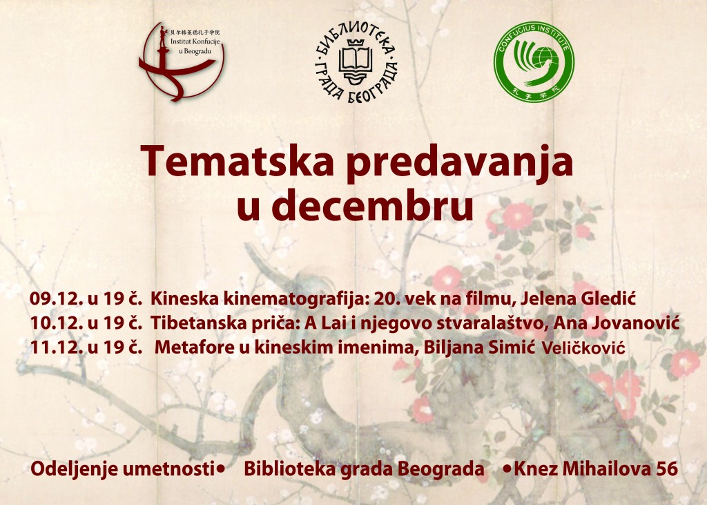 Kineska kinematografija: 20. vek na filmu