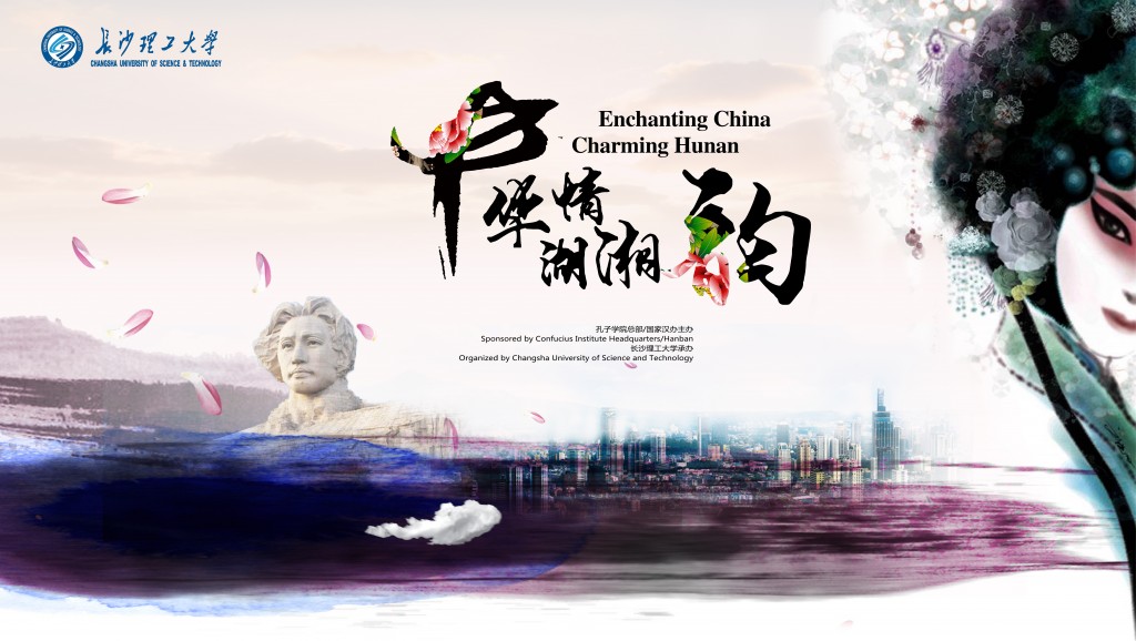 Nastup umetničke trupe iz provincije Hunan