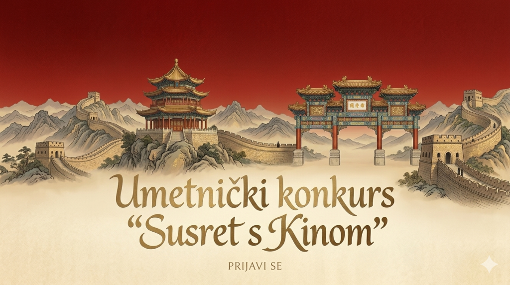 UMETNIČKI KONKURS „SUSRET S KINOM“